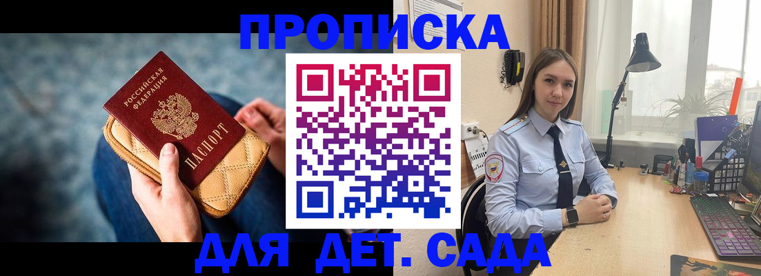 временная регистрация купить в Тутаеве