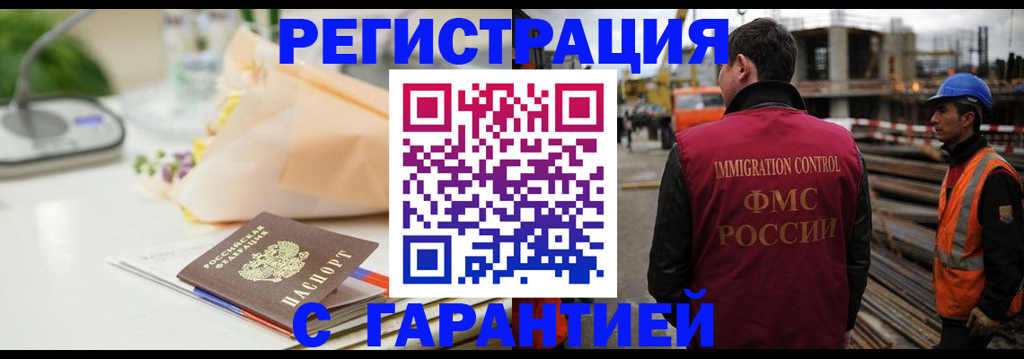 купить прописку в Тутаеве