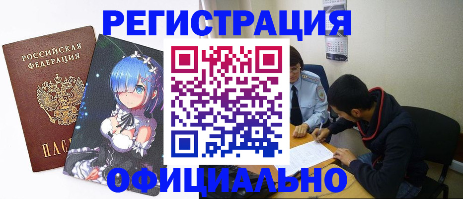 временная регистрация для школы в Тутаеве