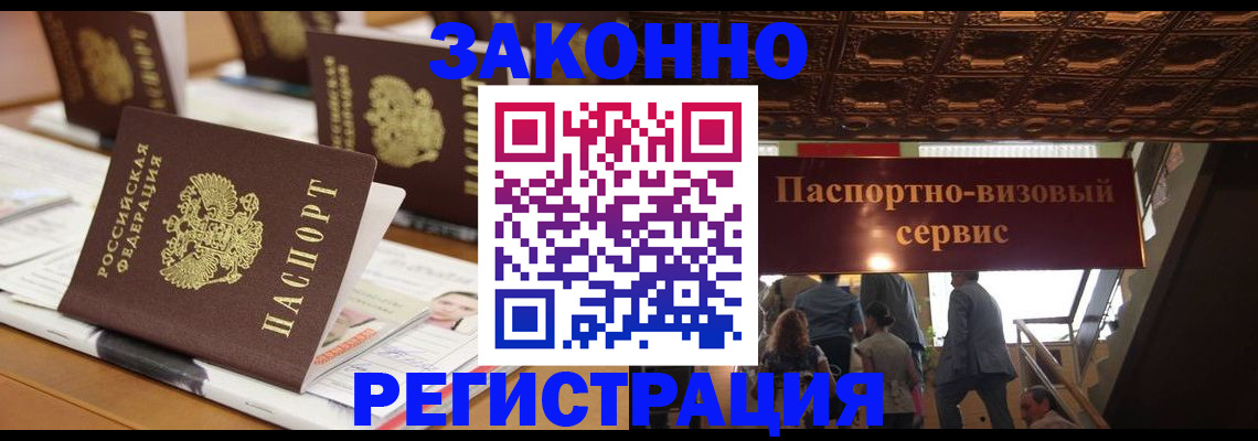 прописка иностранных граждан в Тутаеве