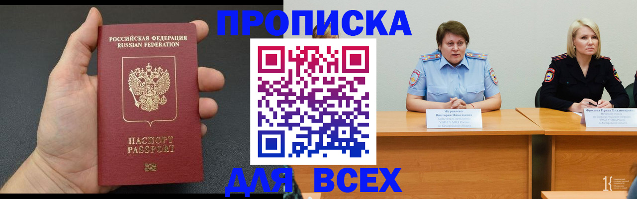прописка законно в Тутаеве